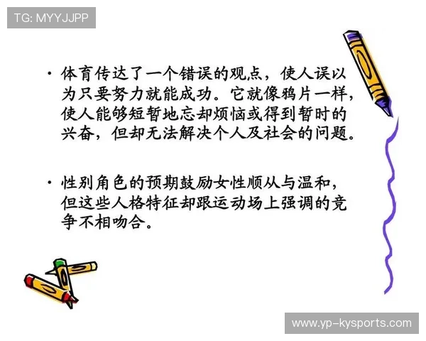 各类体育活动中的性别角色分析